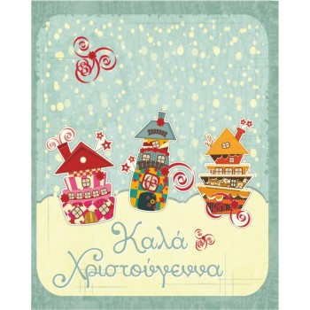 ΚΑΡΤΑΚΙΑ ΕΥΧΕΤΗΡΙΑ CHRISTMAS 9χ11 XS001