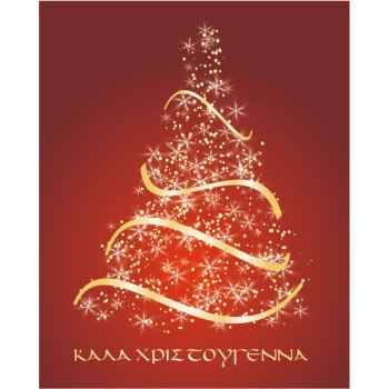 ΚΑΡΤΑΚΙΑ ΕΥΧΕΤΗΡΙΑ CHRISTMAS 9χ11 XS003