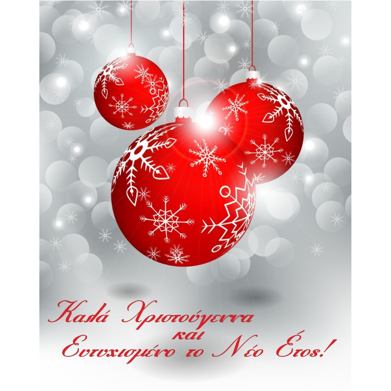 ΚΑΡΤΑΚΙΑ ΕΥΧΕΤΗΡΙΑ CHRISTMAS 9χ11 XS004