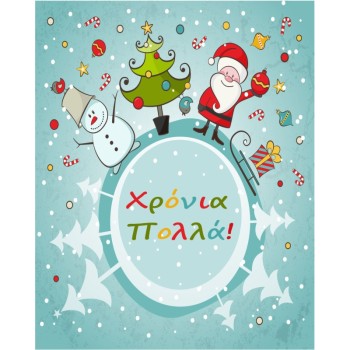 ΚΑΡΤΑΚΙΑ ΕΥΧΕΤΗΡΙΑ CHRISTMAS 9χ11 XS005
