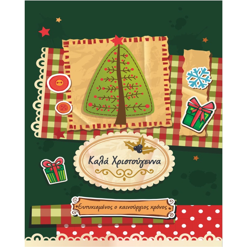 ΚΑΡΤΑΚΙΑ ΕΥΧΕΤΗΡΙΑ CHRISTMAS 9χ11 XS008
