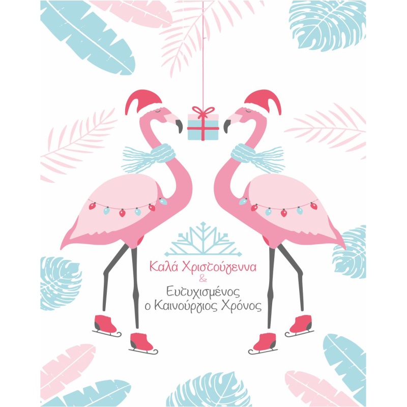 ΚΑΡΤΑΚΙΑ ΕΥΧΕΤΗΡΙΑ CHRISTMAS 9χ11 XS009