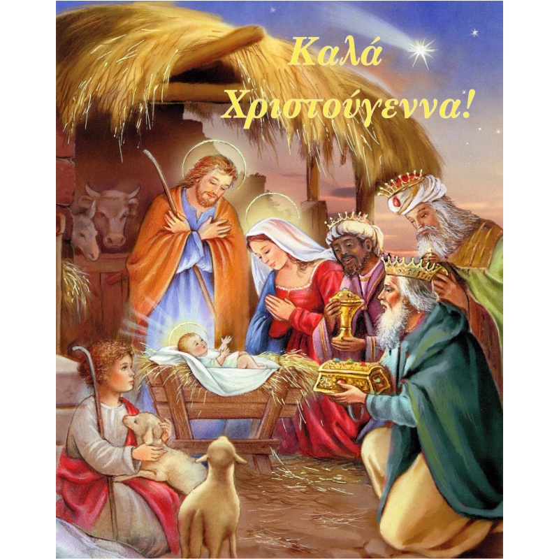 ΚΑΡΤΑΚΙΑ ΕΥΧΕΤΗΡΙΑ CHRISTMAS 9χ11 XS011