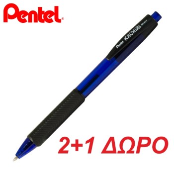 ΣΤΥΛΟ PENTEL ΔΙΑΡΚΕΙΑΣ KACHIRI AYTOMATO 0.7mm ΜΠΛΕ ΣΕΤ 2+1 ΔΩΡΟ