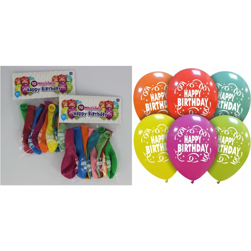 ΜΠΑΛΟΝΙΑ HAPPY BIRTHDAY 10τεμ. 30cm