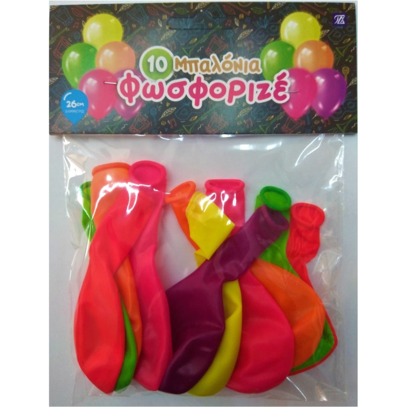 ΜΠΑΛΟΝΙΑ ΦΩΣΦΟΡΙΖΕ 10τεμ. 26cm