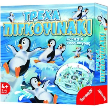 ΠΑΙΧΝΙΔΙ ΕΠΙΤΡΑΠΕΖΙO ΤΡΕΧΑ ΠΙΓΚΟΥΙΝΑΚΙ