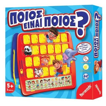 ΠΑΙΧΝΙΔΙ ΕΠΙΤΡΑΠΕΖΙΟ ΠΟΙΟΣ ΕΙΝΑΙ ΠΟΙΟΣ;
