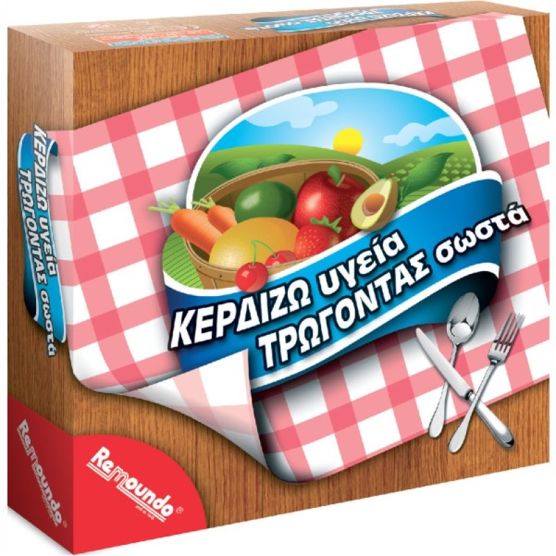 ΠΑΙΧΝΙΔΙ ΕΠΙΤΡΑΠΕΖΙΟ ΚΕΡΔΙΖΩ ΥΓΕΙΑ ΤΡΩΓΟΝΤΑΣ ΣΩΣΤΑ