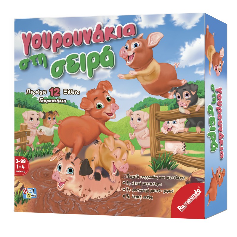 ΠΑΙΧΝΙΔΙ ΕΠΙΤΡΑΠΕΖΙΟ ΓΟΥΡΟΥΝΑΚΙΑ ΣΤΗ ΣΕΙΡΑ