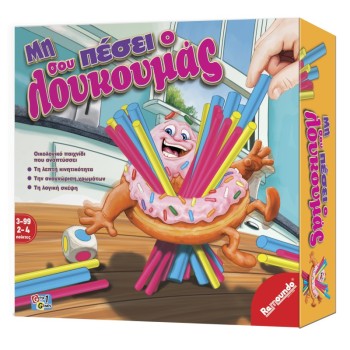 ΠΑΙΧΝΙΔΙ ΕΠΙΤΡΑΠΕΖΙΟ ΜΗ ΣΟΥ ΠΕΣΕΙ Ο ΛΟΥΚΟΥΜΑΣ