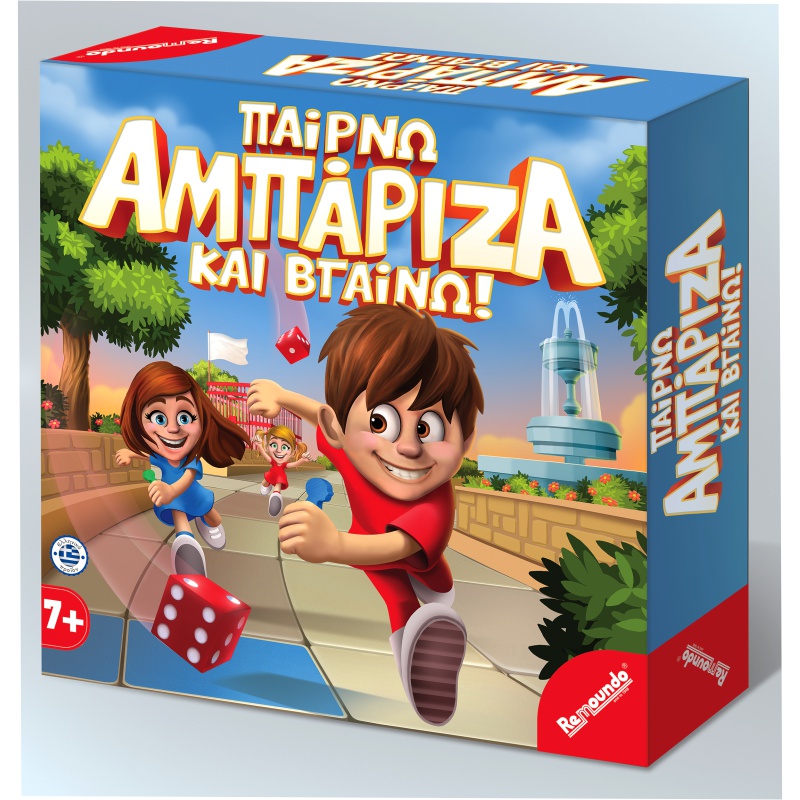 ΠΑΙΧΝΙΔΙ ΕΠΙΤΡΑΠΕΖΙΟ ΠΑΙΡΝΩ ΑΜΠΑΡΙΖΑ ΚΑΙ ΒΓΑΙΝΩ
