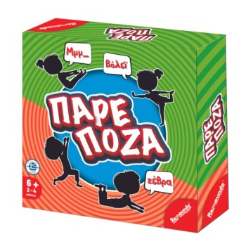 ΠΑΙΧΝΙΔΙ ΕΠΙΤΡΑΠΕΖΙΟ ΠΑΡΕ ΠΟΖΑ
