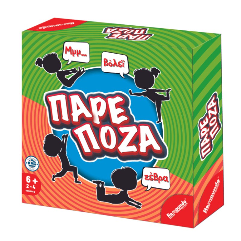 ΠΑΙΧΝΙΔΙ ΕΠΙΤΡΑΠΕΖΙΟ ΠΑΡΕ ΠΟΖΑ