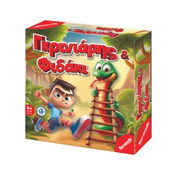 ΠΑΙΧΝΙΔΙ ΕΠΙΤΡΑΠΕΖΙΟ ΓΚΡΙΝΙΑΡΗΣ ΚΑΙ ΦΙΔΑΚΙ