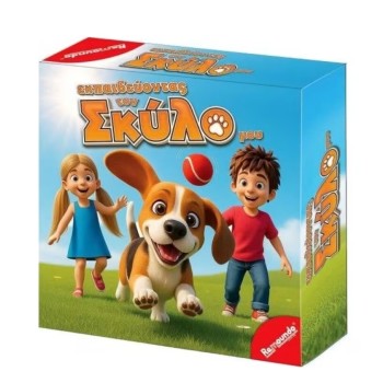 ΠΑΙΧΝΙΔΙ ΕΠΙΤΡΑΠΕΖΙO ΕΚΠΑΙΔΕΥΟΝΤΑΣ ΤΟ ΣΚΥΛΟ ΜΟΥ