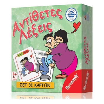 ΠΑΙΧΝΙΔΙ ΕΠΙΤΡΑΠΕΖΙΟ ΑΝΤΙΘΕΤΕΣ ΛΕΞΕΙΣ