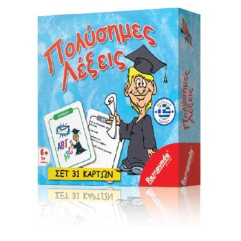 ΠΑΙΧΝΙΔΙ ΕΠΙΤΡΑΠΕΖΙΟ ΠΟΛΥΣΗΜΕΣ ΛΕΞΕΙΣ