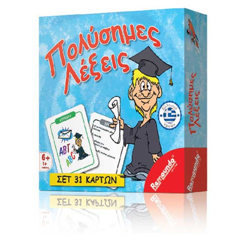 ΠΑΙΧΝΙΔΙ ΕΠΙΤΡΑΠΕΖΙΟ ΠΟΛΥΣΗΜΕΣ ΛΕΞΕΙΣ