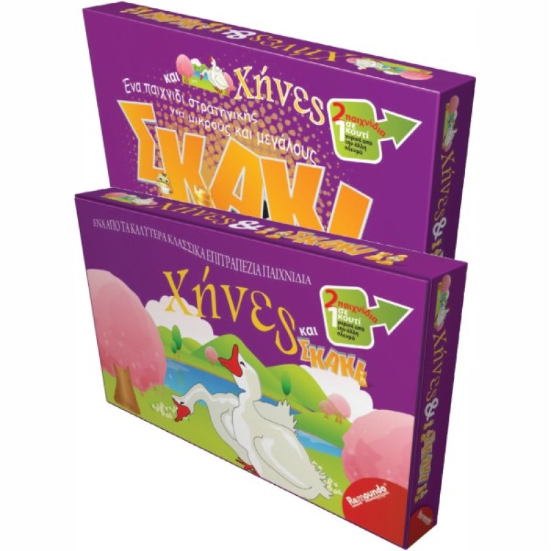 ΠΑΙΧΝΙΔΙ ΕΠΙΤΡΑΠΕΖΙΟ ΧΗΝΕΣ ΚΑΙ ΣΚΑΚΙ