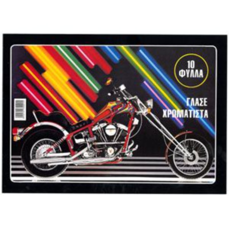 ΜΠΛΟΚ ΓΛΑΣΣΕ ΜΕΓΑΛΟ