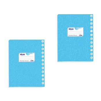 ΤΕΤΡΑΔΙΑ SKAG ΕΥΡΕΤΗΡΙΑ ΧΑΡΤΙΝΑ ΣΧΟΛΙΚΑ 17Χ25 Φ.48