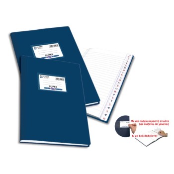 ΤΕΤΡΑΔΙΑ SKAG ΕΥΡΕΤΗΡΙΑ ΕΞΗΓΗΣΕΙΣ 17Χ25 Φ.50