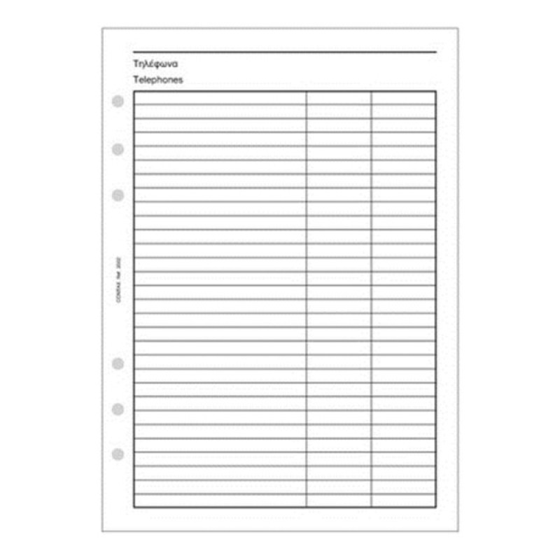 ΑΝΤ/ΚΑ ORGANISER ΕΥΡΕΤΗΡΙΑ ΜΕΣΑΙΑ