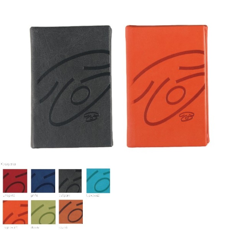 ΕΥΡΕΤΗΡΙΟ ΒΙΒΛ.ΤΗΛΕΦ. ΑΝΑΓΛΥΦΟ 7Χ11