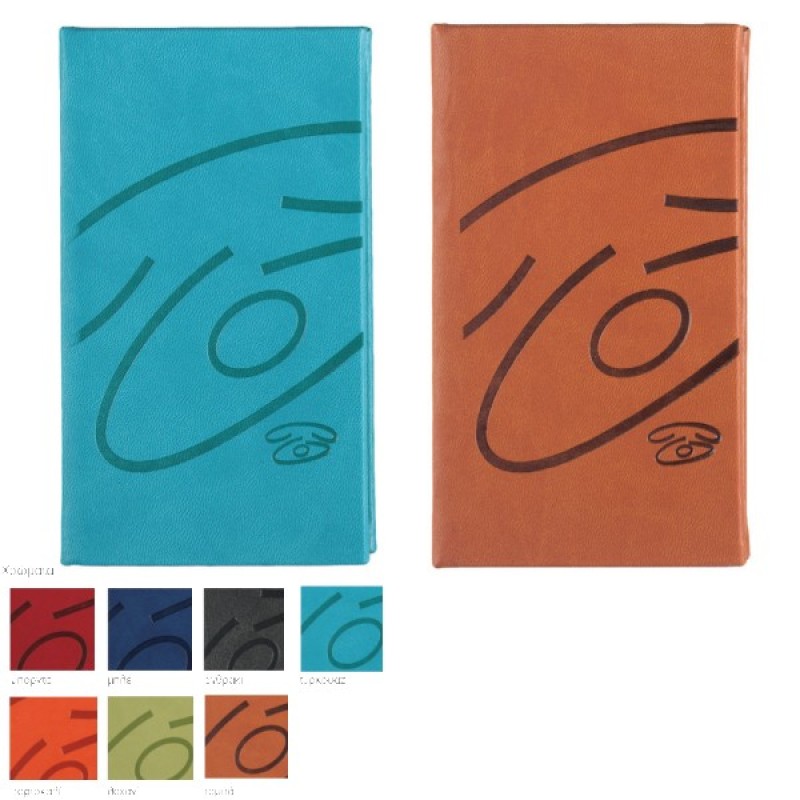 ΕΥΡΕΤΗΡΙΟ ΒΙΒΛ.ΤΗΛΕΦ. ΑΝΑΓΛΥΦΟ 8Χ15