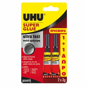 ΚΟΛΛΑ UHU ΣΤΙΓΜΗΣ SUPER GLUE 3GR 1+1 ΔΩΡΟ