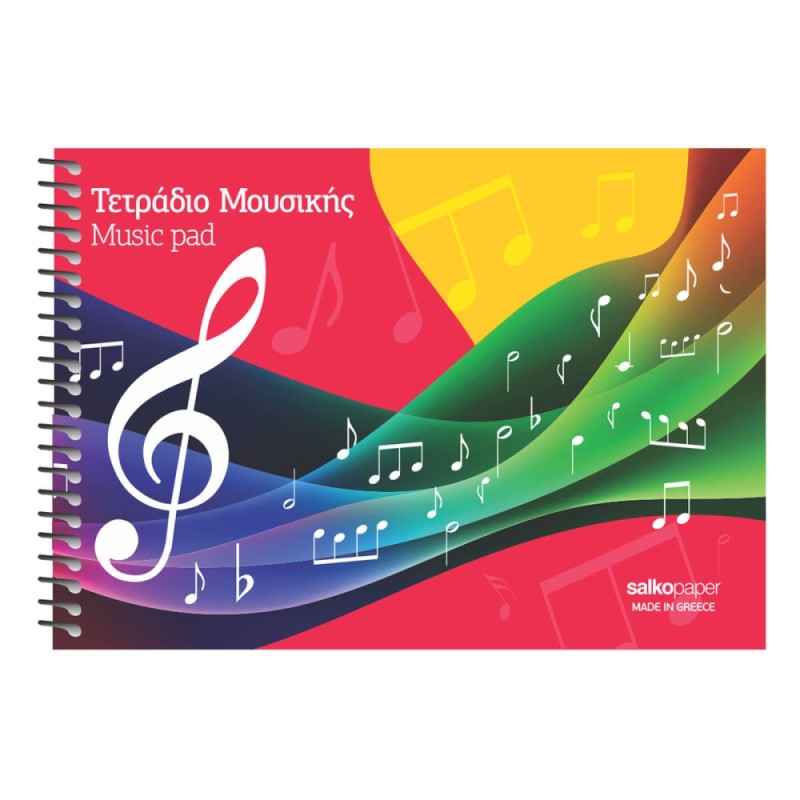 ΤΕΤΡΑΔΙΑ SALKO ΜΟΥΣΙΚΗΣ ΣΠΙΡΑΛ 17Χ25 Φ.50