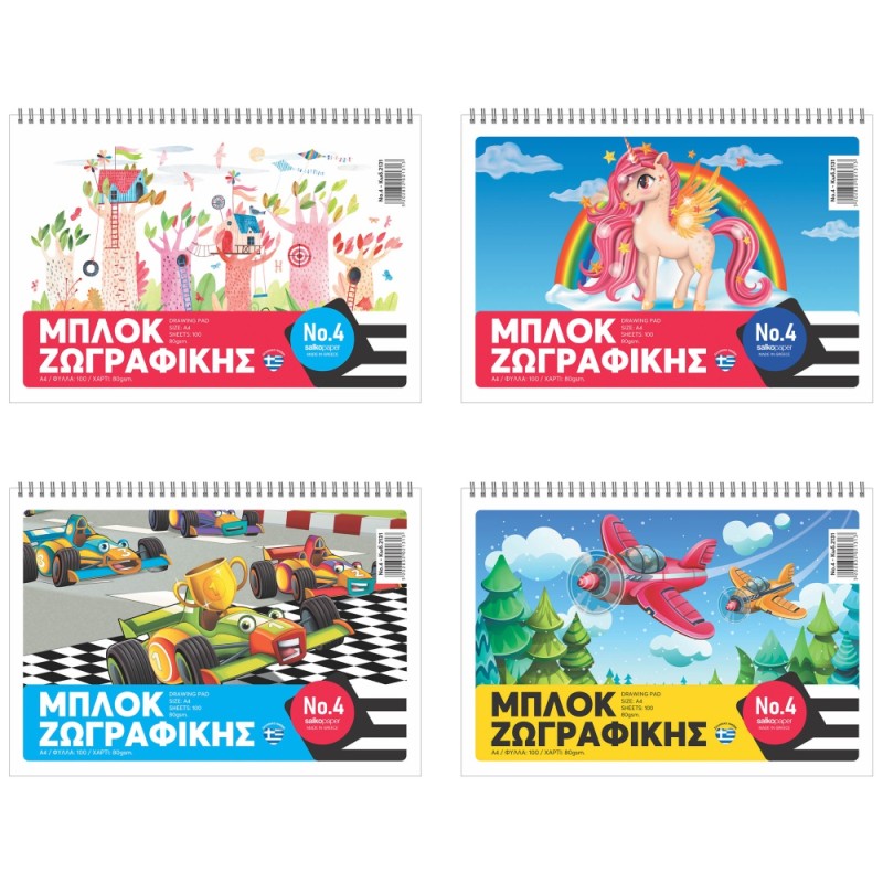 ΜΠΛΟΚ ΖΩΓΡΑΦΙΚΗΣ SALKO Νο 4 Α4 80gr. Φ.100