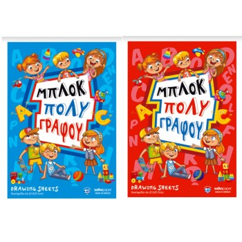 ΜΠΛΟΚ ΠΟΛΥΓΡΑΦΟΥ SALKO  Φ.50