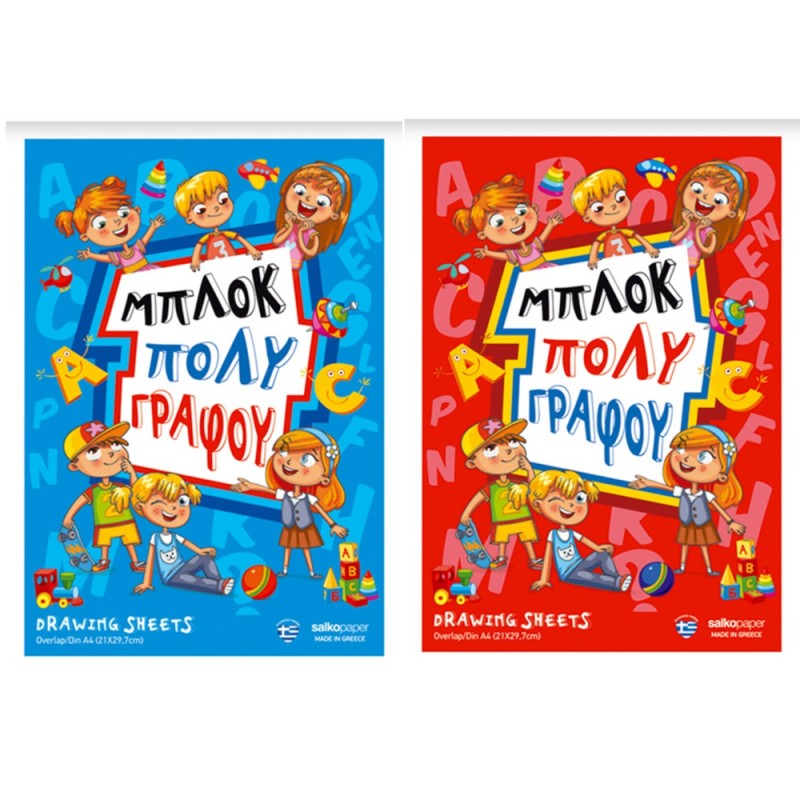 ΜΠΛΟΚ ΠΟΛΥΓΡΑΦΟΥ SALKO  Φ.50