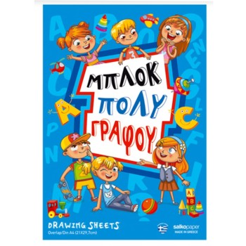 ΜΠΛΟΚ ΠΟΛΥΓΡΑΦΟΥ SALKO  Φ.100