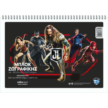 ΜΠΛΟΚ ΖΩΓΡΑΦΙΚΗΣ SALKO Νο 13 Α4 80gr.Φ.40 JUSTICE LEAGUE