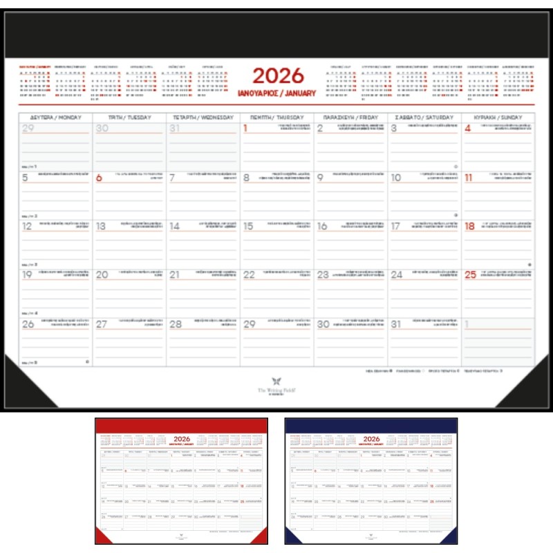 ΗΜΕΡΟΛΟΓΙΟ Η.Β  ΠΛΑΝΟ ΜΗΝΙΑΙΟ