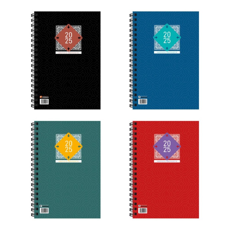 ΗΜΕΡΟΛΟΓΙΟ Ε.ΤΡ. ΣΠΙΡΑΛ ΗΜΕΡΗΣΙΟ 21χ29