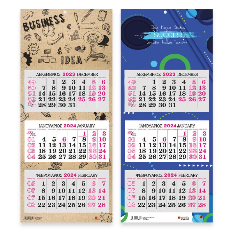 ΗΜΕΡΟΛΟΓΙΟ Ε.ΤΡ ΤΡΙΜΗΝΙΑΙΟ ΠΛΑΝΟ ΤΟΙΧΟΥ