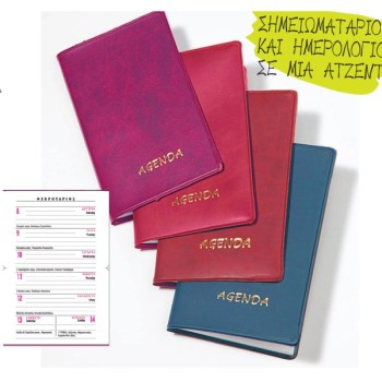 ΑΤΖΕΝΤΑ Ε.ΤΡ.15/ΜΕΡΗ ΑΠΛΗ