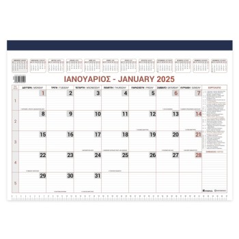 ΗΜΕΡΟΛΟΓΙΟ Ε.ΤΡ ΠΛΑΝΟ ΜΗΝΙΑΙΟ