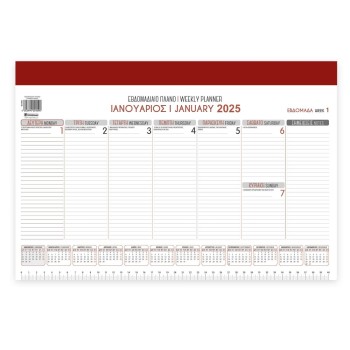 ΗΜΕΡΟΛΟΓΙΟ Ε.ΤΡ ΠΛΑΝΟ ΕΒΔΟΜΑΔΙΑΙΟ