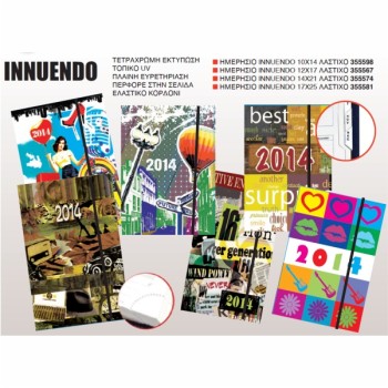 ΗΜΕΡΟΛΟΓΙΟ Ε.ΤΡ. INNUENDO ΣΧΕΔΙΑ ΗΜΕΡΗΣΙΟ 12χ17 ΜΙΚΡΟ