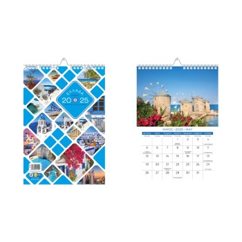 ΗΜΕΡΟΛΟΓΙΟ Ε.ΤΡ ΣΠΙΡΑΛ ΤΟΙΧΟΥ 25Χ35