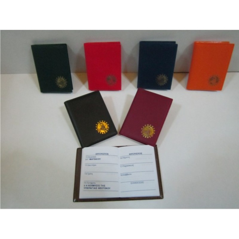 ΑΤΖΕΝΤΑ ΥΔΡΟΓΕΙΟΣ ΜΕΣΑΙΑ (μανταρίνα)