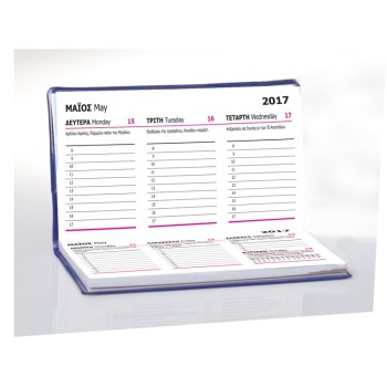 ΑΤΖΕΝΤΑ ΥΔΡΟΓΕΙΟΣ ΕΒΔΟΜΑΔΙΑΙΑ ΠΛΑΓΙΑ (μανταρίνα)