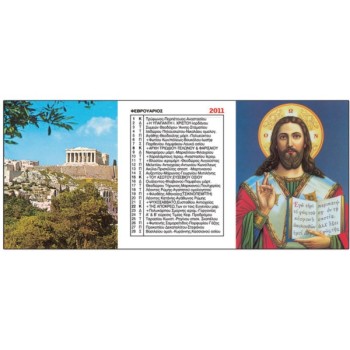 ΗΜΕΡΟΛΟΓΙΟ ΥΔΡΟΓΕΙΟΣ ΤΣΕΠΗΣ ΣΥΝΟΠΤΙΚΟ