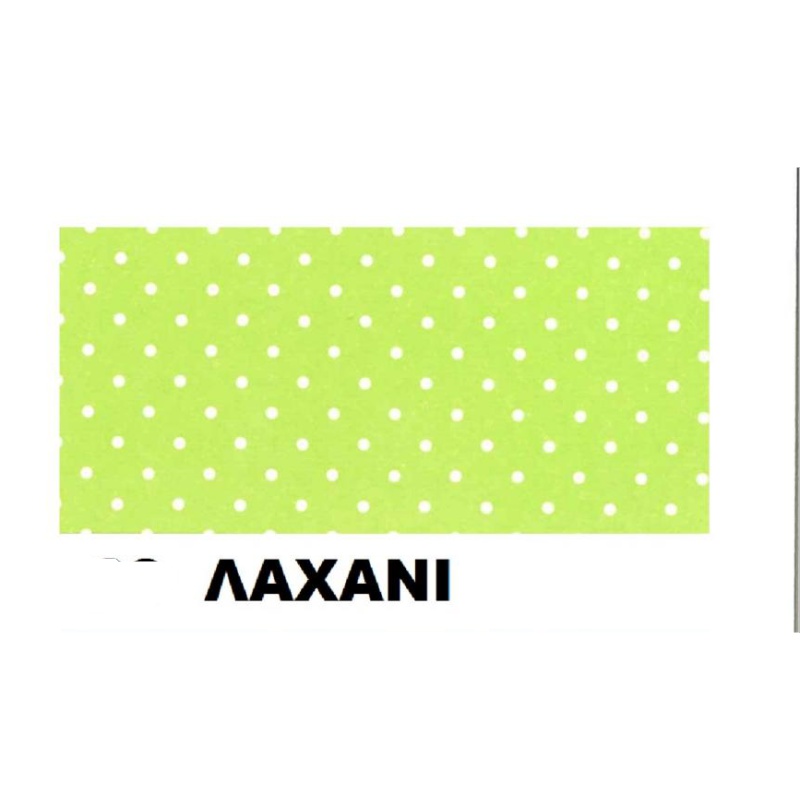 ΧΑΡΤΟΝΙΑ ΜΙΝΙ ΠΟΥΑ 50Χ70 250 gr ΛΑΧΑΝΙ -ΛΕΥΚΟ ΠΟΥΑ