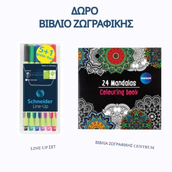 ΜΑΡΚΑΔΟΡΟΙ SCHNEIDER LINE UP 0.4 ΣΕΤ 5+1 δώρο ( colouring book mandalas δώρο)